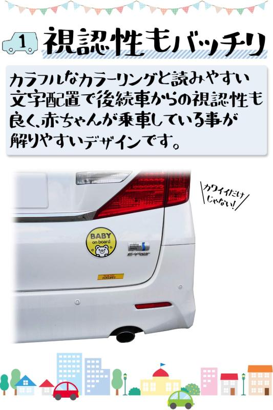 【Babystity】 赤ちゃん乗っています Baby On Board マグネット ステッカー サイン (マグネット, No,12)
