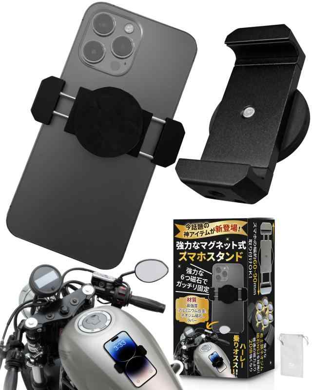 GOKEI バイク用 スマホホルダー 超強力 マグネット式 バイク ハーレー乗 スマートフォンホルダー バイク用スマホホルダー マグネット 燃料タンクに貼付け スマートフォン スマホ ホルダー