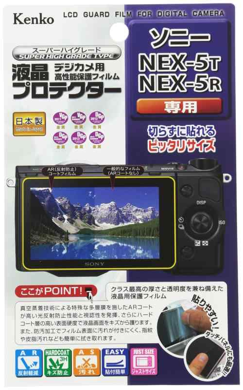 楽天市場】nex－5r 液晶保護フィルムの通販