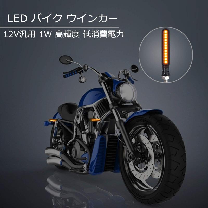 Justech LED バイク ウインカー 24LED 12V 汎用 流れるウィンカー 高輝度 転向ライト IP65防水 4個セット