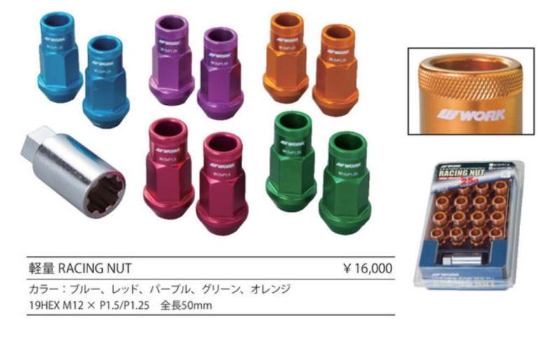 WORK(ワーク) ロングタイプロックナットセット 軽量レーシングナット レッド 19HEX M12×P1.25 全長50mmWORKRANUT-RD125