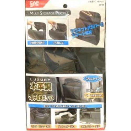 乐天商城 - CAPS 本革調ダストポケット LS-09