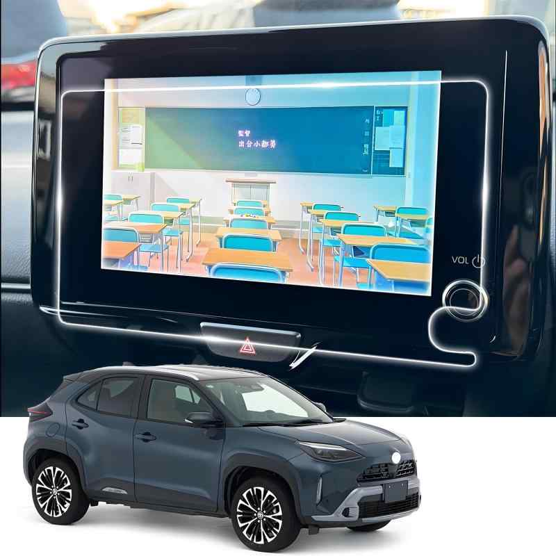 スクリーンプロテクター適用ヤリスクロス Yaris Crossナビゲーション 強化ガラス ヤリスクロス保護フィルム 傷防止ヤリスクロスアアクセサリー