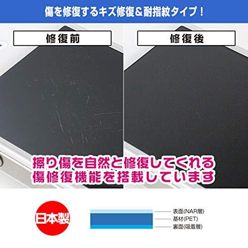 ミヤビックス 指紋が目立たない 傷修復液晶保護フィルム KENWOOD互換 2DIN DVD対応モニターレシーバー DDX5020S用 日本製 OverLay Magic OMDDX5020S/4