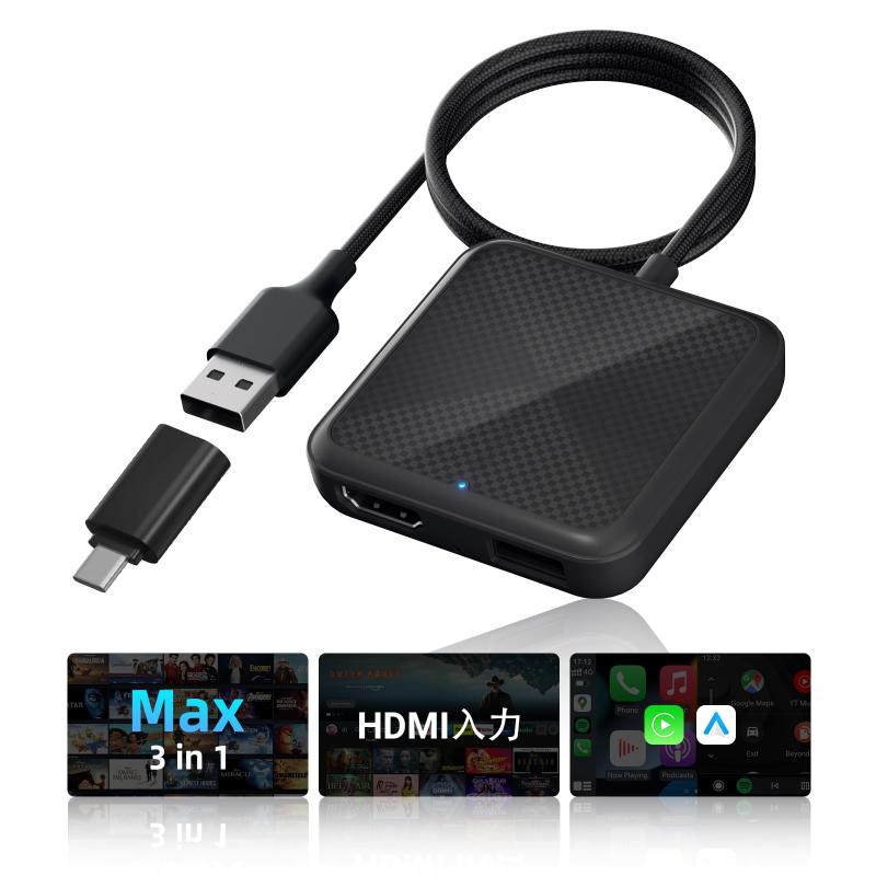 Nerrcilo Car TV Mate Pro Max 【HDMI IN・無線CarPlay/Android Auto対応】3 in1 カーマルチメディアアダ...