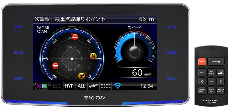 コムテック レーダー探知機 ZERO 703V