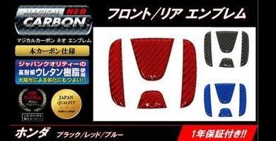 HASEPRO (ハセ・プロ)【 マジカルカーボンNEO 】(フロントエンブレム用) ホンダ14 ヴェゼル RU1/2