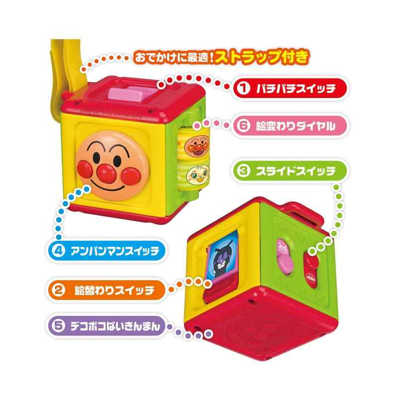 HITOTSUNAGIのアガツマ(AGATSUMA) アンパンマン おでかけスイッチミニ｜アングル2