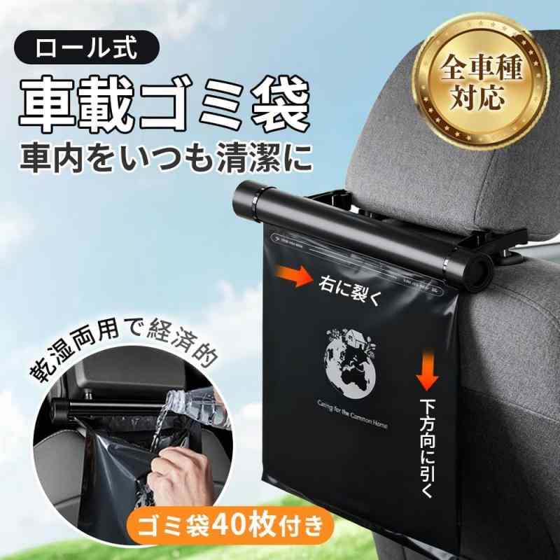 車 ゴミ箱 【多車種対応フック】 車用ゴミ箱 ごみ袋 ロール式 ゴミポケット収納 車ゴミ箱 後部座席 フック付き 車 カー用品 収納 車用 ゴミ箱 小物入れ 便利グッズ 大容量 多機能 簡単取付 hitotsunagi-10211321 HITOTSUNAGI サンプル画像2