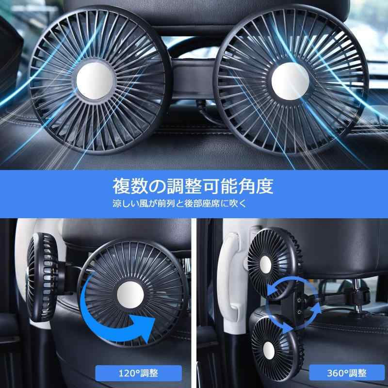 HITOTSUNAGIのnediea 車 扇風機 車用扇風機USB 扇風機 後部座席の使用｜アングル3