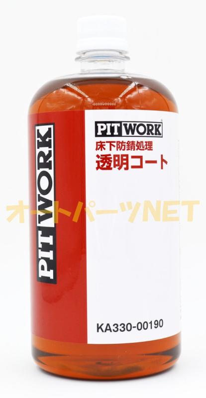 楽天市場】ピットワーク 透明コートの通販