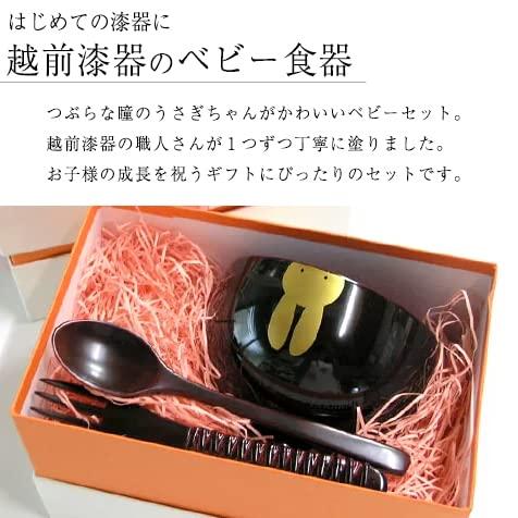 越前漆器 子供食器 うさぎベビー椀 溜色セット（スプーン・箸） [汁椀/茶碗/フォーク/スプーン/ベビー食器] 日本製 hitotsunagi-10268454 HITOTSUNAGI サンプル画像2