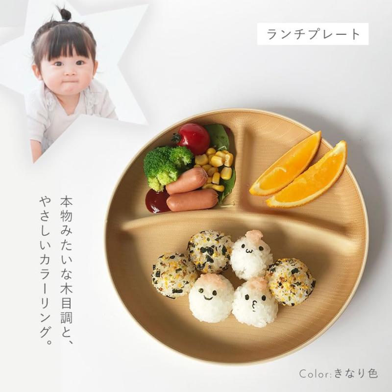 [ココチのくらし雑貨店] 子供用食器セット 電子レンジ 食洗機対応 日本製 キッズ食...