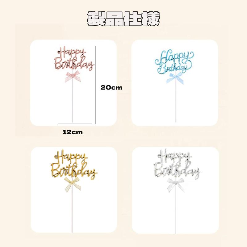QEZEZA ケーキトッパー 誕生日 立体的な英語 ケーキ飾り 豪華 ケーキ挿入カード ケ...