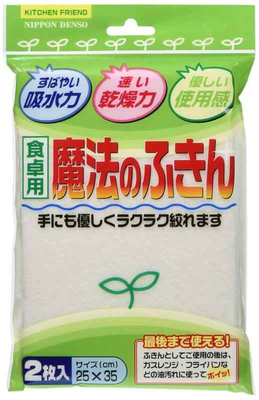 日本デンソー(Nippon Denso) 食卓用魔法の ふきん 2枚入り 25×35cm