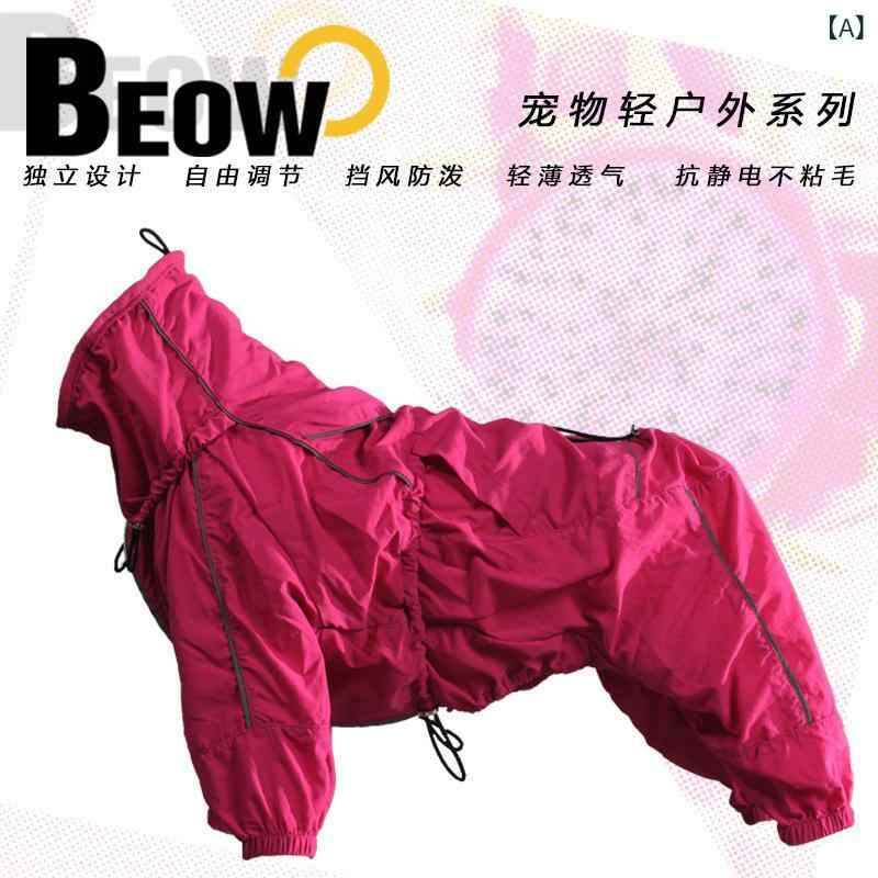 貝 欧 beow 親は 犬の 突撃 服を かわいがって います。 防風 して 飛び散る のを 防ぎます。 静電気 防止 保温 防寒は 突撃 服を 調節 できます。材料: ナイロン出身地: 四川輸入するかどうか: いいえ製品カテゴリー: レインコートスタイル: レジャー商品番号: ビウドッグジャケットブランド: beow対象性別: 一般的な特許取得済みの供給源かどうか: いいえ色: ローズレッド,草の緑,オレンジ,紫サイズ: S( 3-5kg ),M( 4.5-6.5kg ),L( 6-9kg ),XL( 8.5-12.5kg ),2XL (カードサイズ 12-19kg 枚、毛が多いほど大きい),3XL (カードサイズ 19-27.5kg 枚、毛が多いほど大きい),4XL (カードサイズ 27-37kg 枚、毛が多いほど大きい),5XL (カードサイズ 35-44kg 枚、毛が多いほど大きい)国境を越えた輸出専用の供給源ですか?: いいえプレゼントですか?: いいえIP認証ですか?: いいえカテゴリー: ペットの服