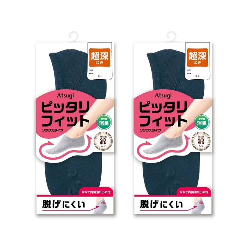 [アツギ] フットカバー ぴったりフィット 深ばきスニーカー丈ソックス すべり止め 消臭加工 2足セット PLC4001 レディース