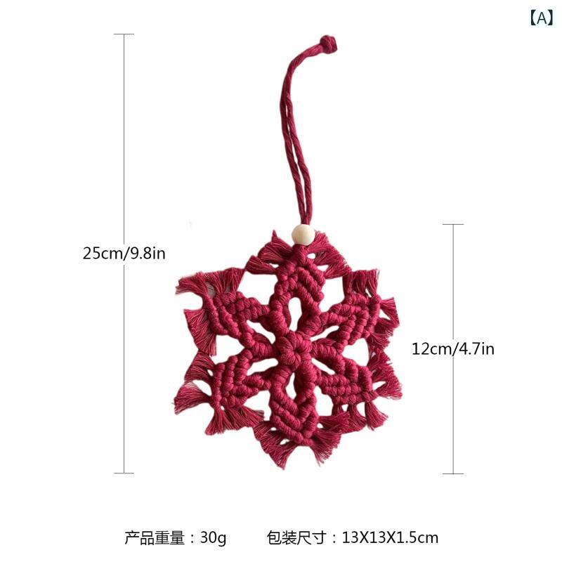ボヘミアン 手織り ペンダント 外国 貿易 雪 花 五 角 星 壁掛け 装飾 クリスマス プレゼント