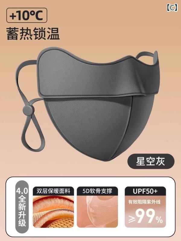 HITOTSUNAGIの冬 用 5 D 日焼け 止め 保温 マスク 女性 用 裏 起毛・ 綿 入り 小 顔 効果 立体 感 高 見え 防寒 目元 保護多 用途｜アングル3