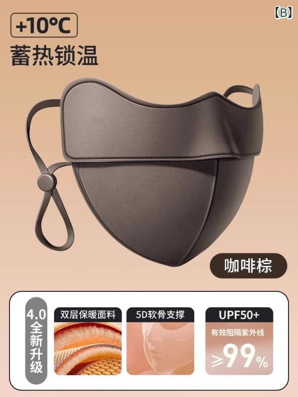 HITOTSUNAGIの冬 用 5 D 日焼け 止め 保温 マスク 女性 用 裏 起毛・ 綿 入り 小 顔 効果 立体 感 高 見え 防寒 目元 保護多 用途｜アングル2