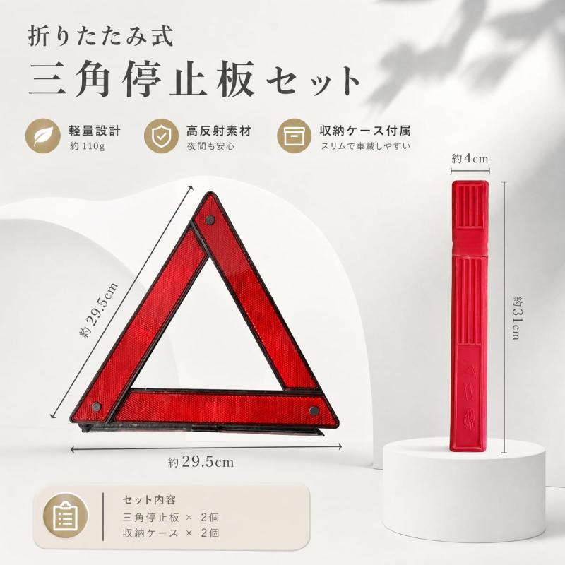 BTtime 三角表示板 三角停止表示板 三角反射板 折り畳み式 反射テープ 視認性高い ...