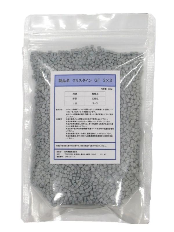 樂天商城 - 東邦鋼機 バレル研磨用 メディア 重切削用 クリスタインGT 3×3