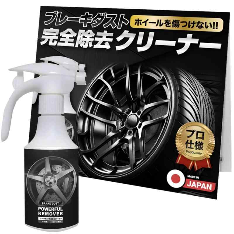 CarZoot ホイールクリーナー 洗車 鉄ブレーキダスト 鉄粉除去 サビ…
