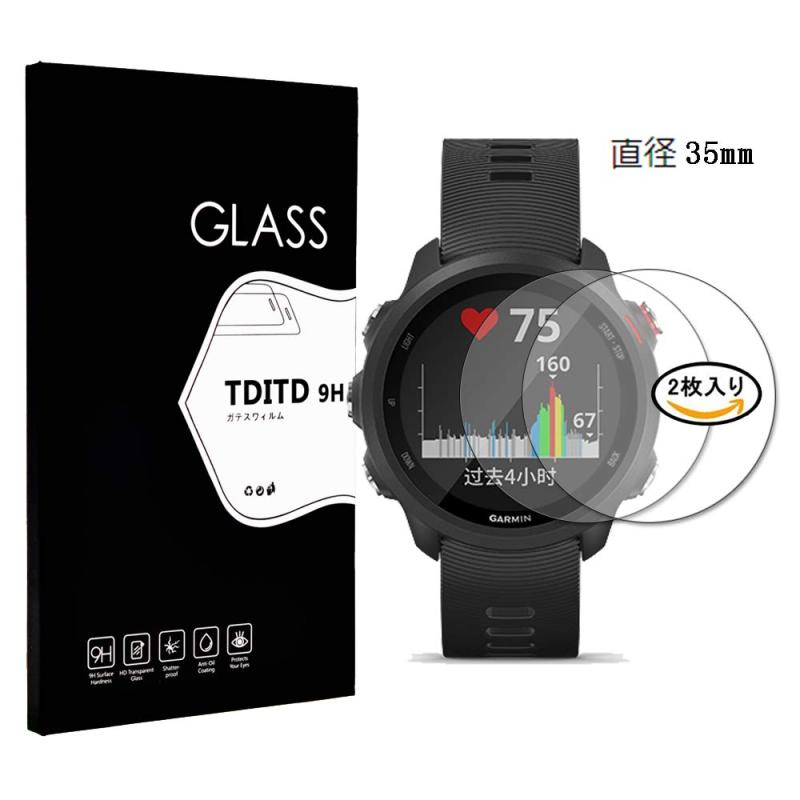 TDITD ガラスフィルム【2枚入】 Garmin ForeAthlete 245 用/ForeAthlete 245 Music 用 ガラスフィルム 日本旭硝子素材採用 高透過率 薄型 硬度9H 飛散防止処理 2.5D ラウンドエッジ加工 自動吸着 GARMIN ガーミ対応機種：Garmin ForeAthlete 245 用 / ForeAthlete 245 Music 用 直径：35mm素材：国産ガラス採用、日本旭硝子社製(AGC)ガラス素材を使用。透明度：超薄0.26mm、光の透過率が99%で、画面に最高レベルの保護を施しながら、保護フィルム自体の存在感を感じさせません、上品でエレガントな印象を与えます。超保護：耐油性/抗菌性に優れ、ガラス飛散防止特殊加工/撥水性に加え、指紋などの汚れがついても拭取るだけでキレイに。液晶画面に油、ホコリ、キズ、摩損等の悩みを一気に解決できます。指紋や化粧品の汚れが付いてしまっても簡単に拭きとれ、すぐにキレイになります。貼付け簡単：簡単に気泡が抜けていくので、容易に貼ることができます。