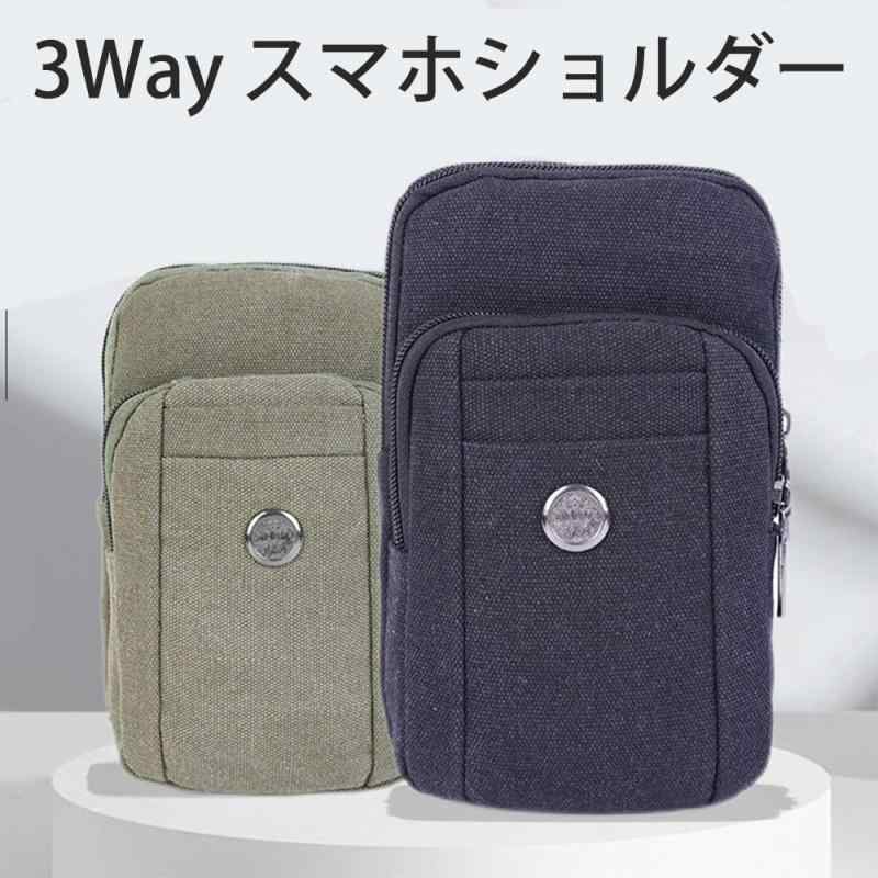 Wellvie classy スマホポーチ スマホショルダー ガジェットポーチ スマホ入れ ウエストポーチ ベルトポーチ ショルダーバッグ カラビナ付き サコッシュ 斜めがけ 多機能 コンパクト メンズ hitotsunagi-10412619 HITOTSUNAGI サンプル画像3