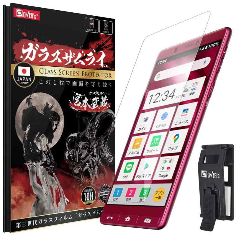 OVER's ガラスザムライ シンプルスマホ5 用 ガラスフィルム 硬度10H らくらくクリップ付き 321-k