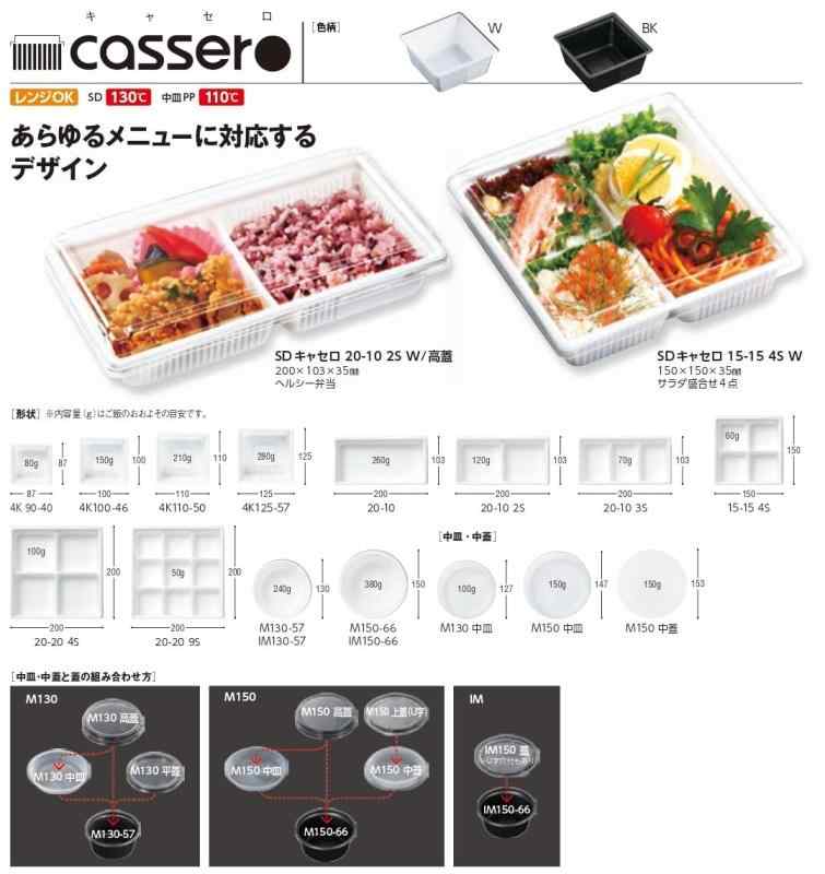 中央化学 ワンウェイ食品容器 SDキャセロ 4K 90-40 W 身 (87×87×40mm) 50枚入 hitotsunagi-10270696 HITOTSUNAGI サンプル画像2