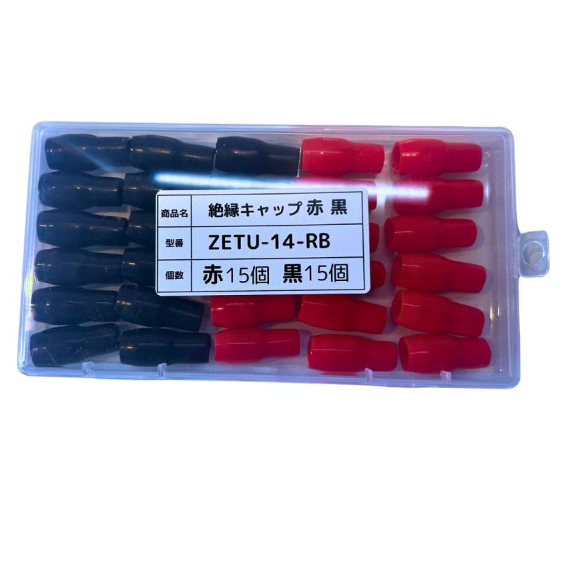 絶縁キャップ 赤 黒 15個ずつ 合計30個入 適用端子14mm²用 TIC-1414SQの絶縁キャップを赤黒のセットでお得な30個セットで販売中です。電気配線や接続部の保護に最適なサイズで、赤と黒のセットで配線を明確に区分することができます。高品質な絶縁材料を使用しており、安全性と信頼性を確保しています。1セットで15個ずつの赤と黒を揃えた合計30個をお届けします。是非この機会にお買い求めください。