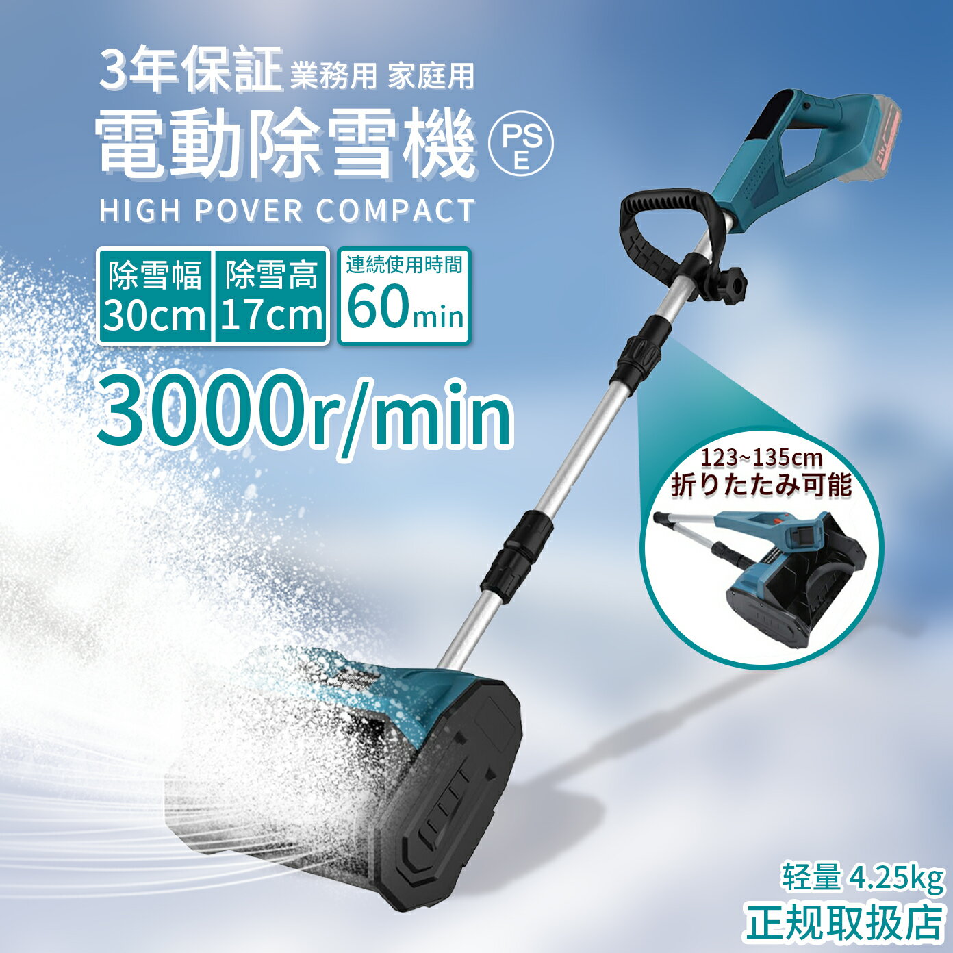 楽天市場】電動除雪機スノーブロワーの通販 楽天市場】電動除雪機スノーブロワーの通販