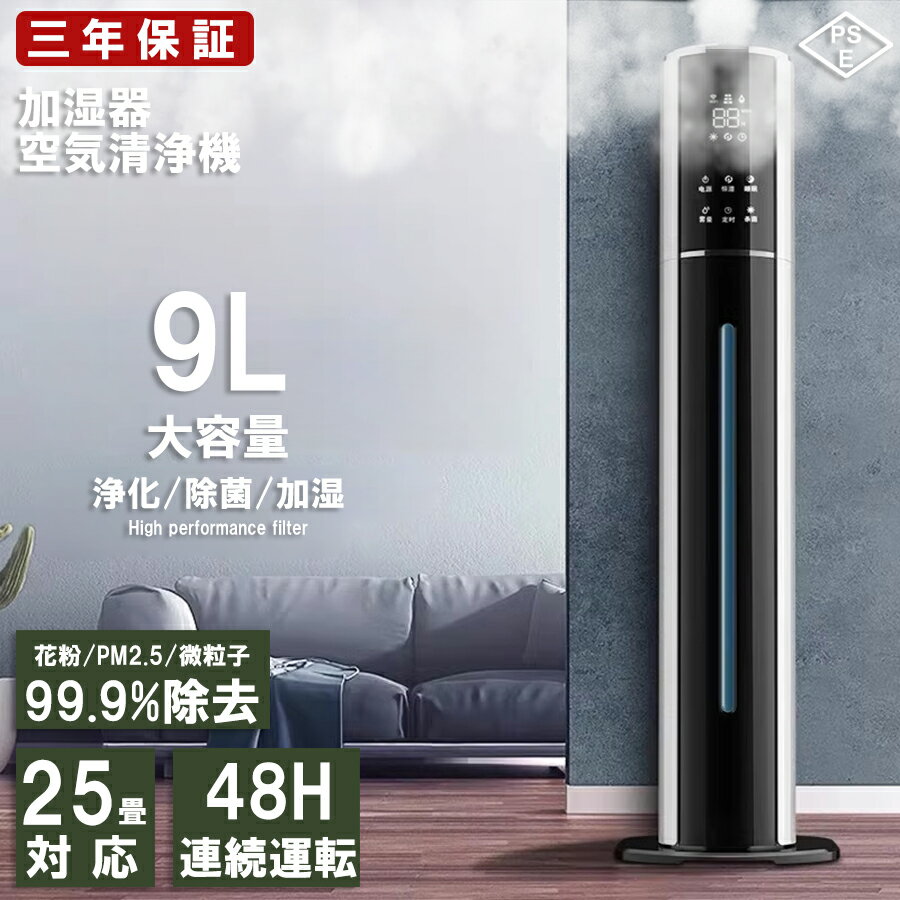 楽天市場】ハイブリッド加湿器 uv除菌加湿の通販 楽天市場】ハイブリッド加湿器 uv除菌加湿の通販
