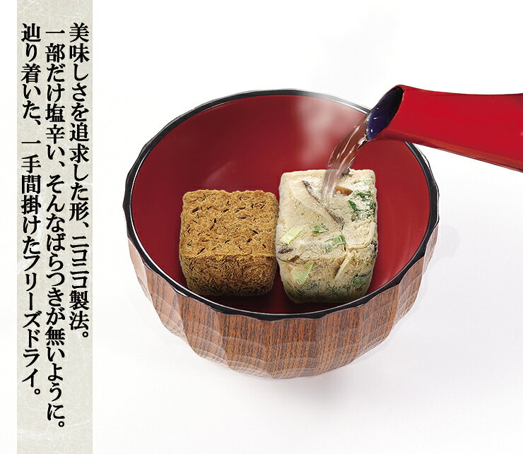 送料無料 コスモス食品　日本の採れたてきのこのおみそ汁 10食セット うま味調味料無添加 インスタント 即席 hitotsunoen-10001271 一の縁 サンプル画像2