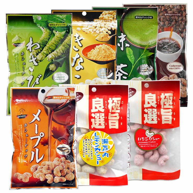 名称 豆菓子 内容量 抹茶42g、コーヒー42g、メープル47g、きなこ47g、わさび42g、いちご50g、レモン50g 原材料名 抹茶：カシューナッツ、砂糖、小麦粉、寒梅粉ミックス(澱粉、糯米)、クリームパウダー、植物油、抹茶、還元澱粉糖化物、水飴、/添加物：乳化剤(レシチン)、酸化防止剤(V.E、V.C)、(一部に大豆を含む) コーヒー：カシューナッツ、砂糖、寒梅粉ミックス(澱粉、糯米)、小麦粉、コーヒー抽出液、還元澱粉糖化物、コーヒーパウダー、水飴、クリームパウダー、/添加物：香料、乳化剤(レシチン)、酸化防止剤(V.E、V.C)、(一部に大豆を含む) メープル：カシューナッツ、佐藤、寒梅粉ミックス(澱粉、糯米)、小麦粉、水飴、メイプルシロップ、澱粉分解物、食塩、/添加物：カラメル色素、香料 きなこ：カシューナッツ、砂糖、きなこ、小麦粉、寒梅粉ミックス（澱粉、糯米）植物油、脱脂粉乳、還元澱粉糖化物、水飴、食塩／添加物:乳化剤（レシチン）、酸化防止剤（V.E、V.C)、（一部に大豆を含む） わさび：カシューナッツ、小麦粉、寒梅粉ミックス(澱粉、糯米)、砂糖、植物油、還元澱粉糖化物、食塩、ブドウ糖、西洋ワサビ、粉末醤油(大豆)、デキストリン、酵母エキス、蛋白加水分解物/調味料(アミノ酸等)、香料 いちご：カシューナッツ、砂糖、小麦粉、寒梅粉ミックス(糯米)、植物油、いちご、水飴、澱粉、澱粉糖化物、生クリーム、乳糖、脱脂粉乳/膨張剤、クエン酸、乳化剤、酸化防止剤(V.E、V.C)、(一部にカシューナッツ、小麦、乳成分、大豆を含む) レモン：カシューナッツ、砂糖、小麦粉、寒梅粉ミックス(澱粉、糯米)、植物油、水飴、レモン皮粉末、澱粉、還元澱粉糖化物、生クリーム、乳糖、脱脂粉乳/酸味料、乳化剤、酸化防止剤(V.E、V.C)、(一部にカシューナッツ、小麦、乳成分、大豆を含む) ※本品製造工場は小麦・そば・乳・えび・落花生を含む製品を生産しています。 保存方法 直射日光や高温多湿での保存はお避けください。 配送区分 メール便：全国送料無料&emsp;代金引換×&emsp;後払い決済〇&emsp;一部商品同梱〇 製造者 有限会社 栃木屋 広島市南区東荒神町3-23 メール便(ゆうパケット/クリックポスト)についての注意事項 商品はポスト投函にてお届けとなります。また、運送中の商品の破損・紛失の保障はございません。 発送後、通常2〜4日で到着予定となります。 追跡番号を発行致します。 配達日時の指定不可、代引き非対応となっております。 ポストに入らない場合、不在票が投函されますので、ご確認ください。 何卒ご了承下さいませ。 ※他商品とご一緒にご購入された場合、出来る限り同梱して発送いたします。 ※同梱できない場合、各商品の発送方法にて発送を行い、複数個口でお送り致します。ご了承くださいませ。 ※数量を多くご購入頂いた場合、宅配便での発送となる場合がございます。