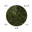 深蒸し茶 5つの産地から3袋選べる飲み比べセット 各100gずつ (100g×3) 掛川産 菊川産 牧之原産 八女産 知覧産 日本茶 茶葉 緑茶 産地ブランド お茶