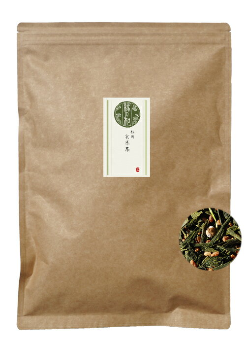 日本茶 茶葉 玄米茶 500g 国産米 静岡