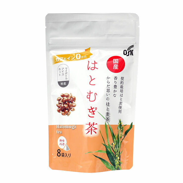 OSK 国産 はとむぎ茶 28g(8袋) ティーバッグ カフェインゼロ