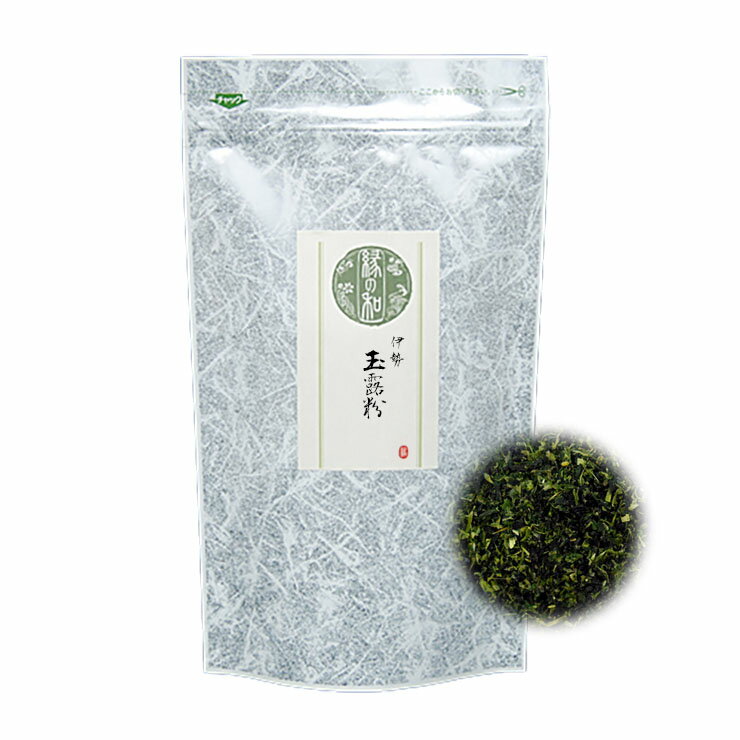 日本茶 粉茶 伊勢 玉露粉 200g (100g×2) 三重県産 緑茶 メール便 送料無料