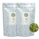 宮崎 抹茶 「縁の宮」180g(90g×2) 有機茶葉 無添加 無着色 日本茶 送料無料