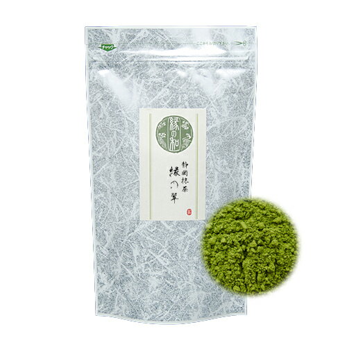 送料無料 お抹茶 お薄 静岡抹茶 『縁の翠』 500g (100g×5) チャック付袋詰 お稽古用に お料理用に お菓子作りに【静岡 抹茶 茶道 稽古 料理 お茶】