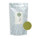 緑茶 嬉野 玉緑茶 粉末緑茶 100g 送料無料 日本茶 ぐり 粉末 国産 佐賀県産茶葉