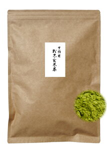 業務用 粉末玄米茶 500g 送料無料 緑茶 日本茶 粉末 国産 国産米 お茶