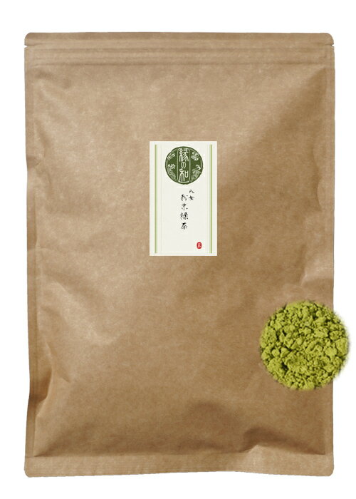 八女 粉末緑茶 400g 送料無料 日本茶 煎茶 緑茶 粉末 国産 福岡県産茶葉 業務用 お茶