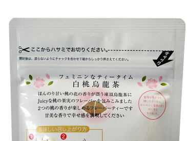 送料無料 ウーロン茶 ティーバッグ 白桃烏龍茶 2.5g×8P×4袋 凍頂烏龍茶 ティーパック フレーバー メチル化カテキン お茶