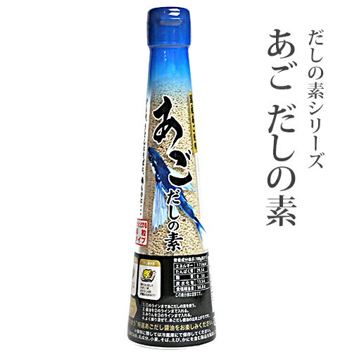 だしの素 あご 120g×6本 国産あご使用 さっと溶ける顆粒タイプ