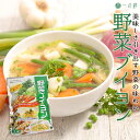三幸産業 野菜ブイヨン 240g(4g×30P×2袋) 6種の国産野菜 うま味調味料無添加