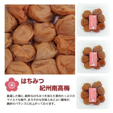 【ゆう メール便】【送料無料】【訳あり】紀州南高梅 はちみつ梅 塩分8% 300g (100g×3) 梅干/減塩 梅干し はちみつ 梅