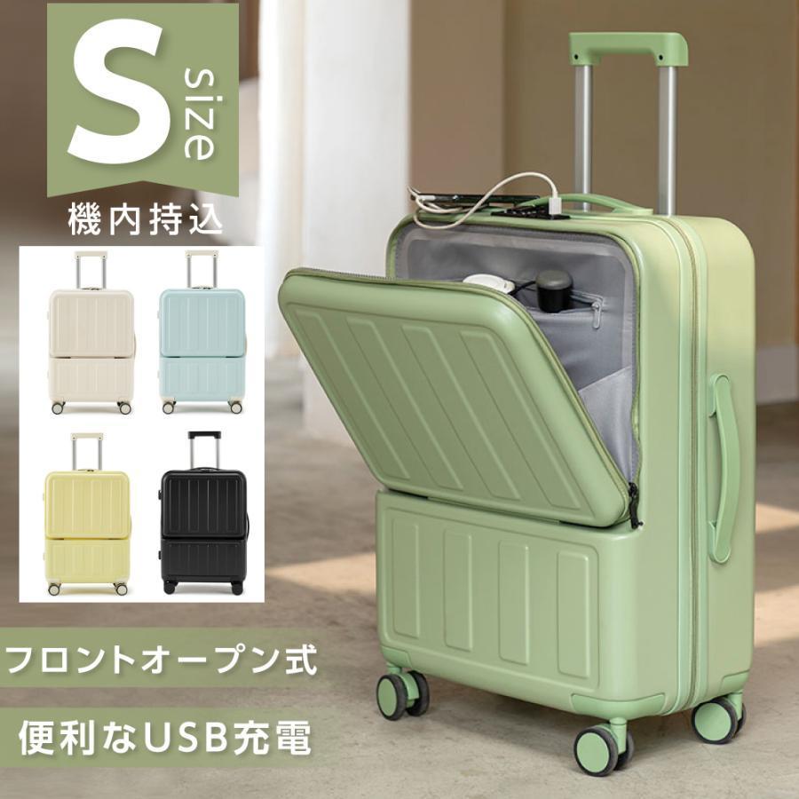 スーツケース 前開き 充電 USBポート付き 機内持ち込み キャリーケース Sサイズ 5カラー フロントオープン 1-3日用 泊まる 軽量設計 大容量 多収納ポケット フック搭載 短途旅行 パソコン収納